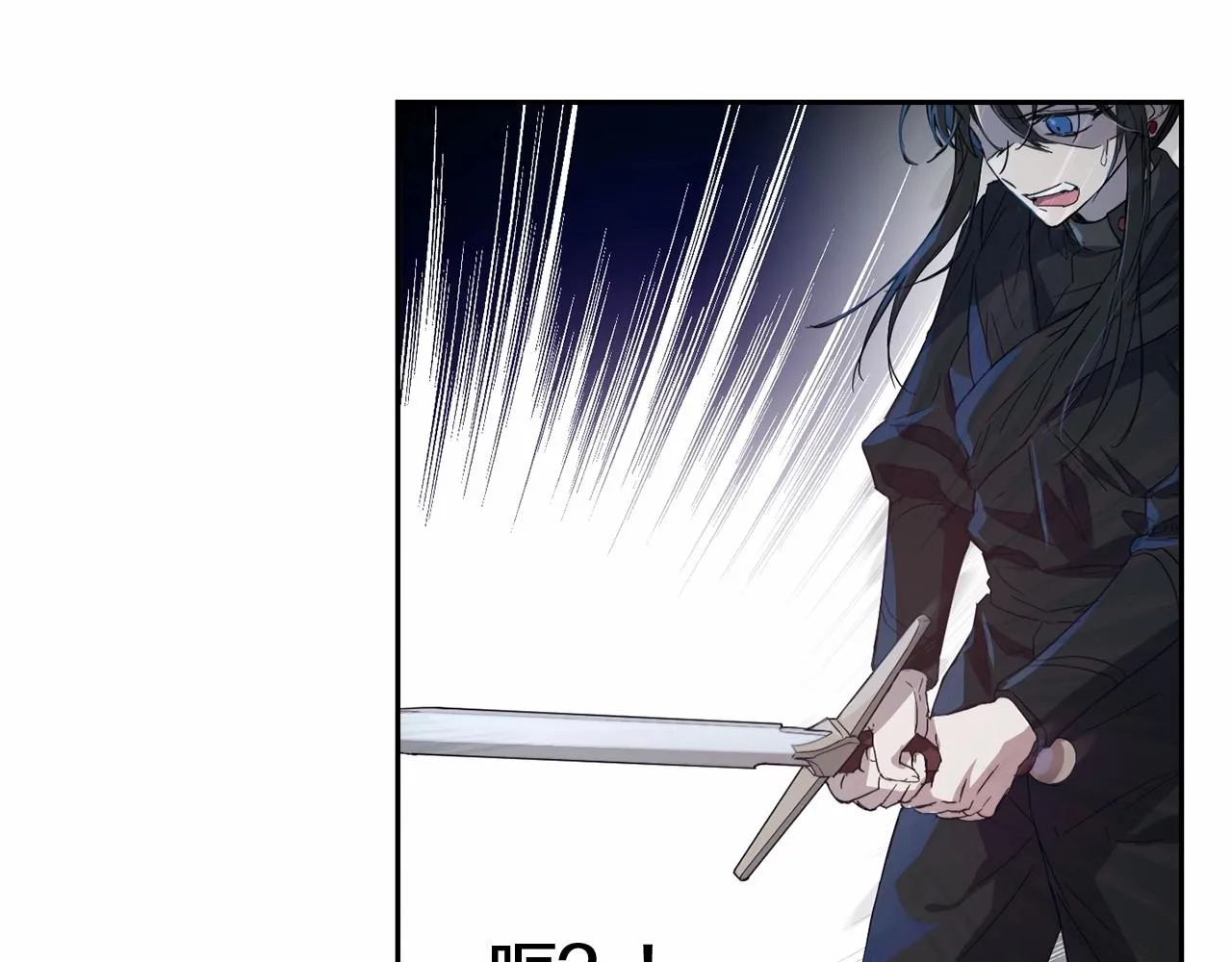 第11话 帅不过3秒的公主 第79页