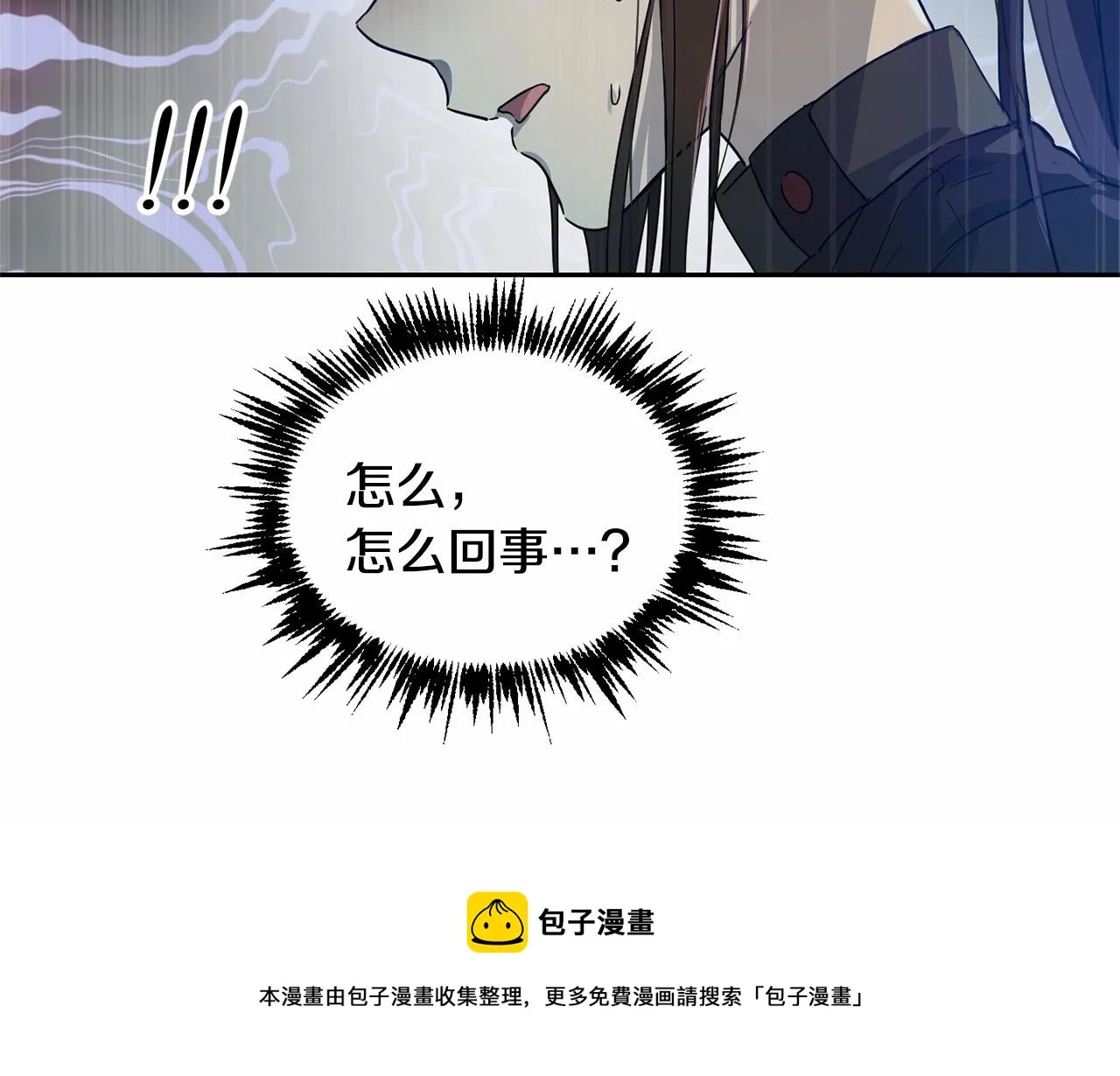 第11话 帅不过3秒的公主 第81页