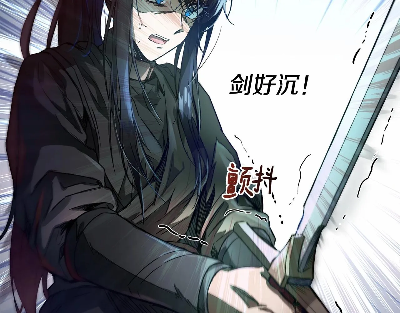 第11话 帅不过3秒的公主 第83页