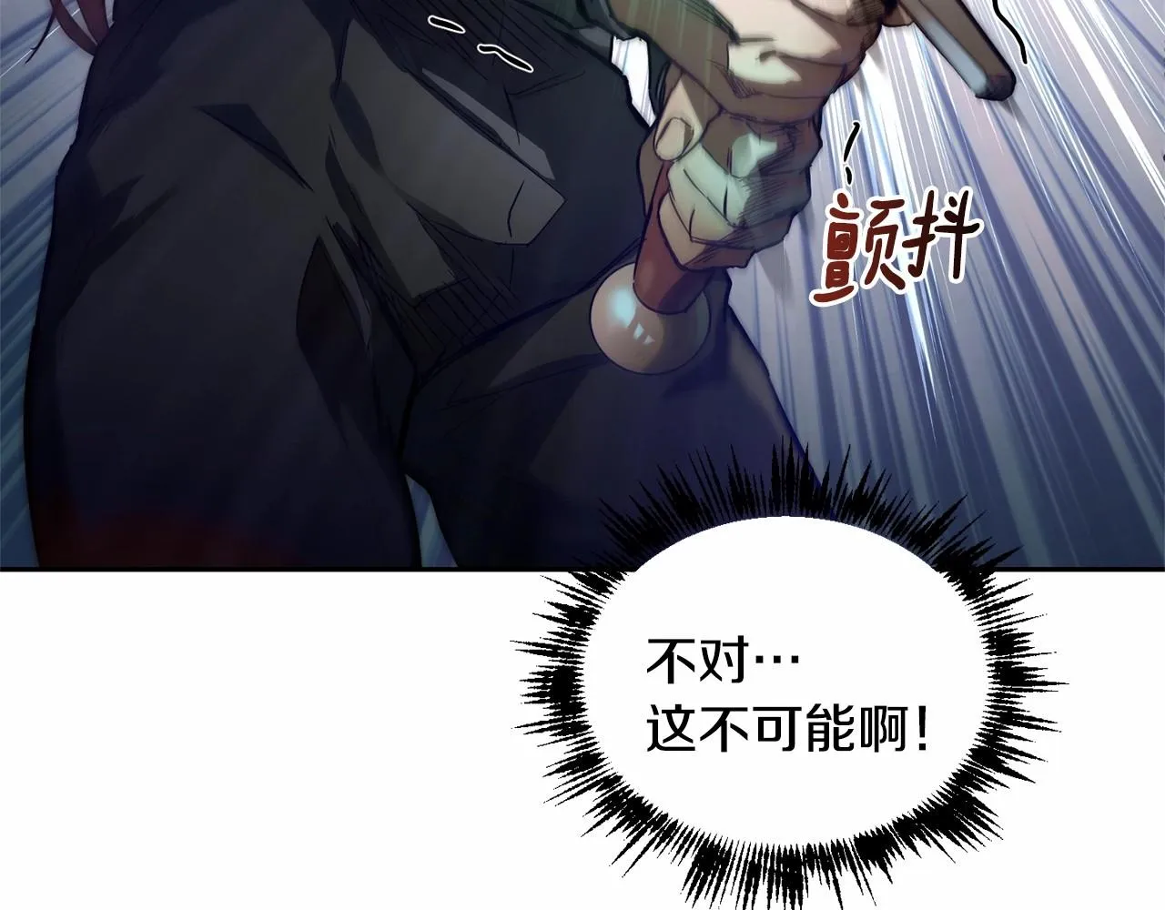 第11话 帅不过3秒的公主 第84页