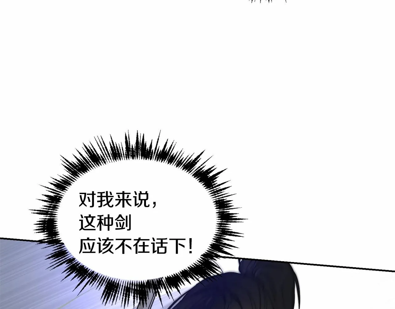 第11话 帅不过3秒的公主 第85页