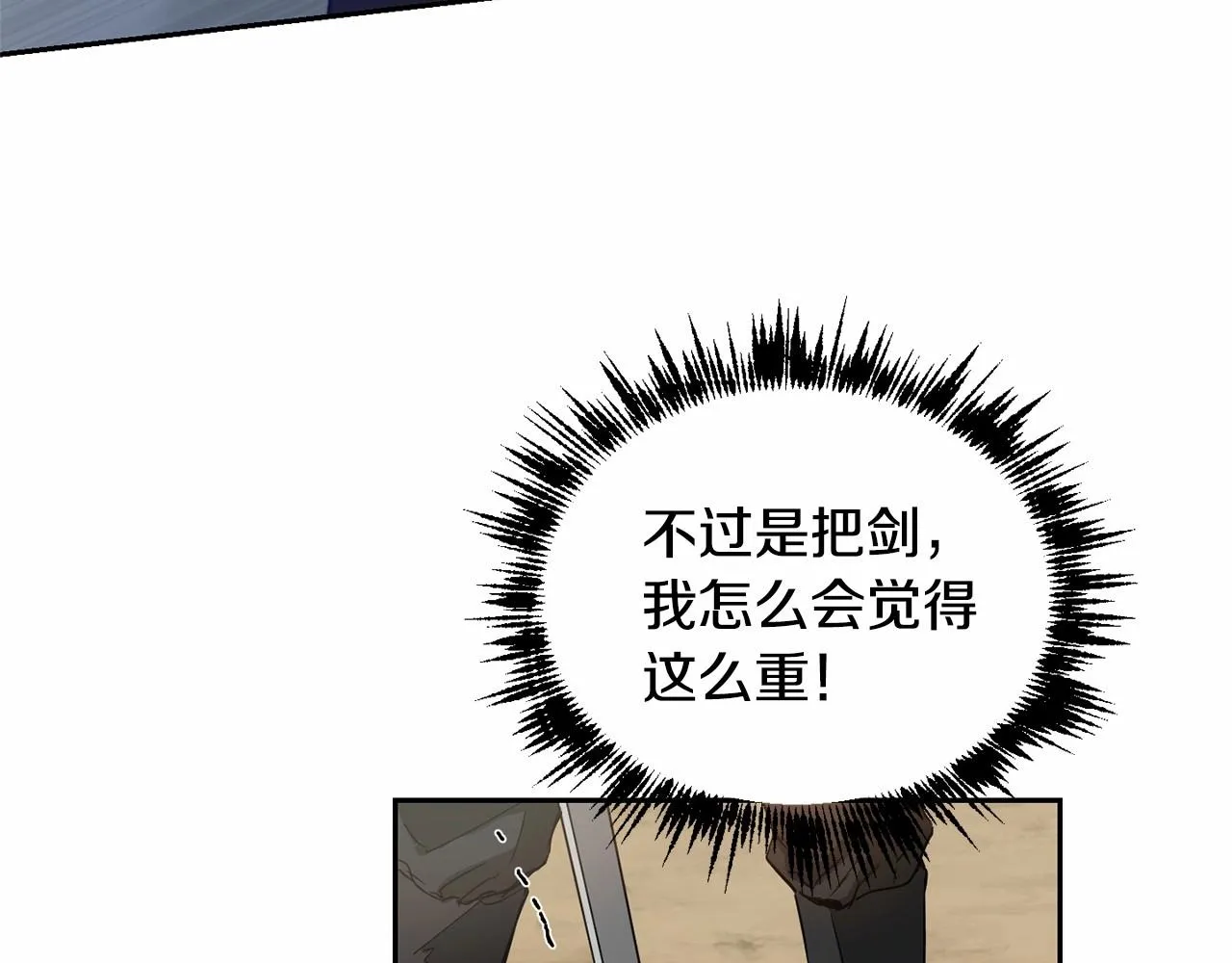 第11话 帅不过3秒的公主 第87页