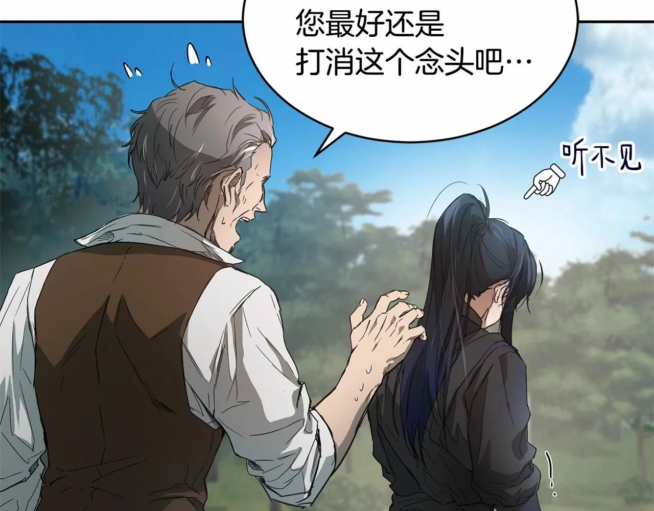 第11话 帅不过3秒的公主 第90页