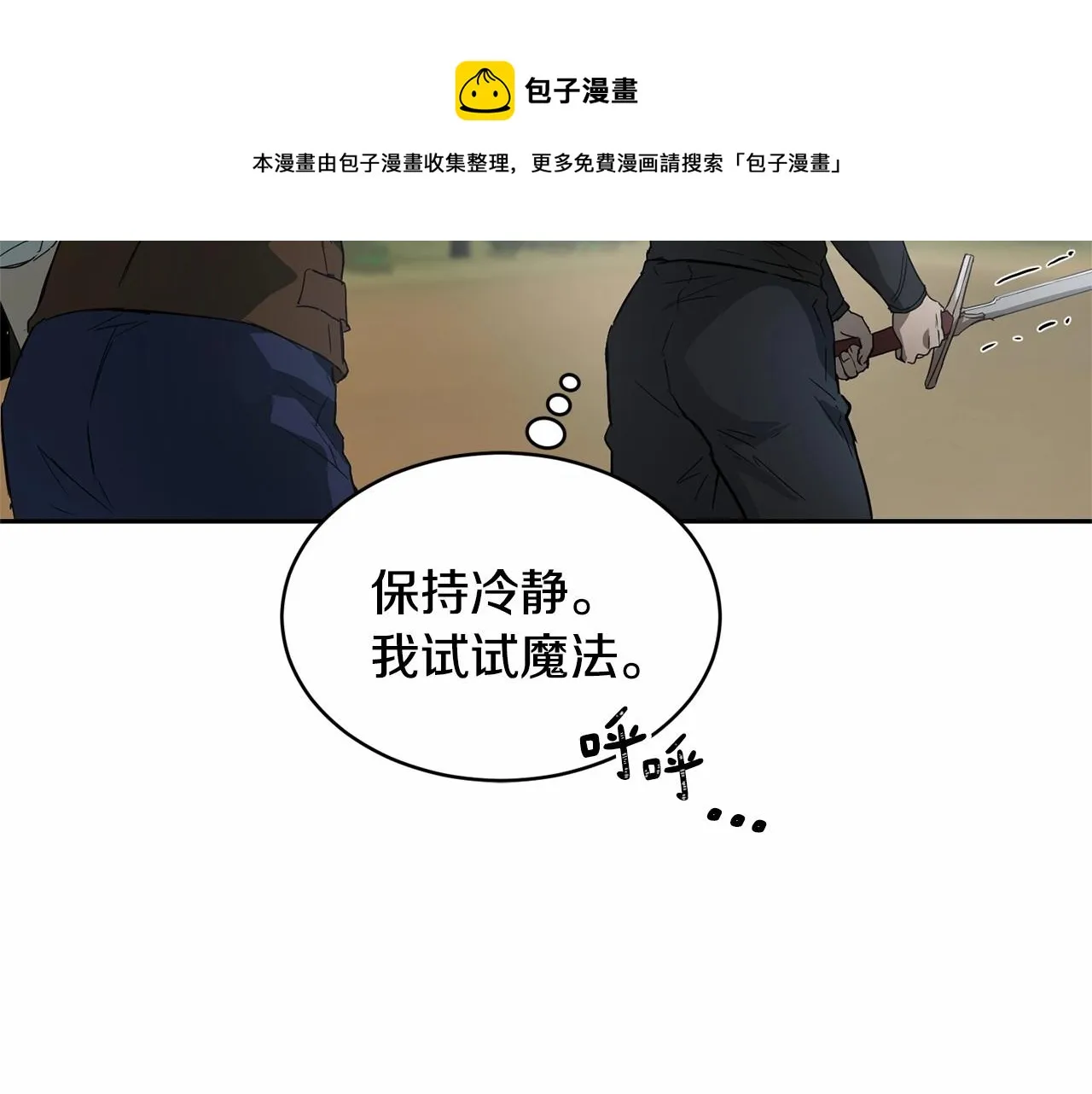 第11话 帅不过3秒的公主 第91页
