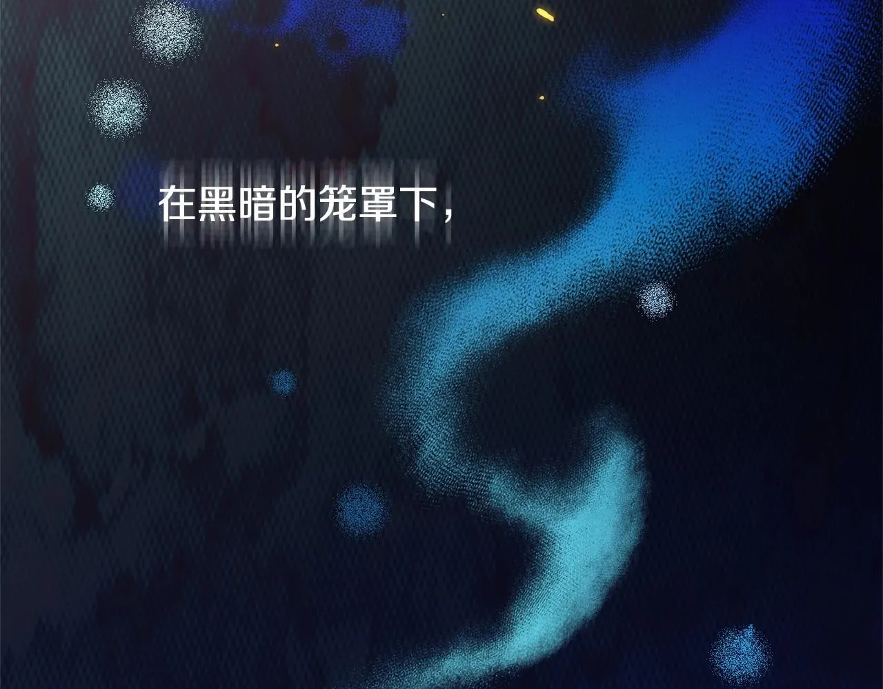 第11话 帅不过3秒的公主 第96页