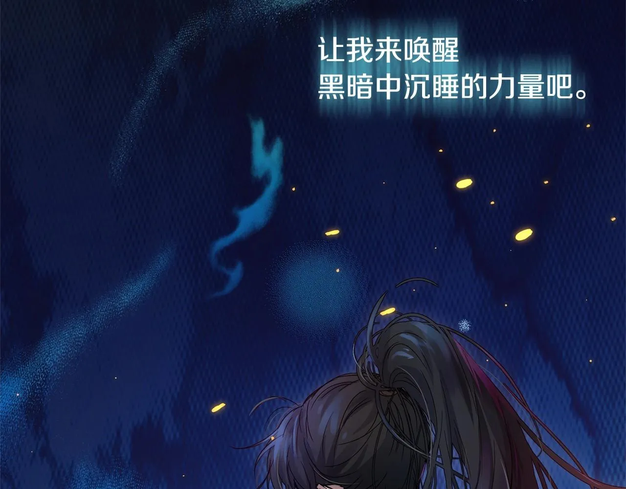第11话 帅不过3秒的公主 第97页