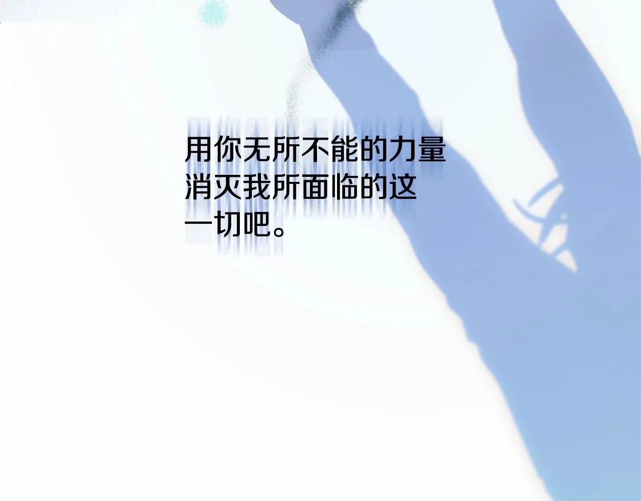 第11话 帅不过3秒的公主 第100页