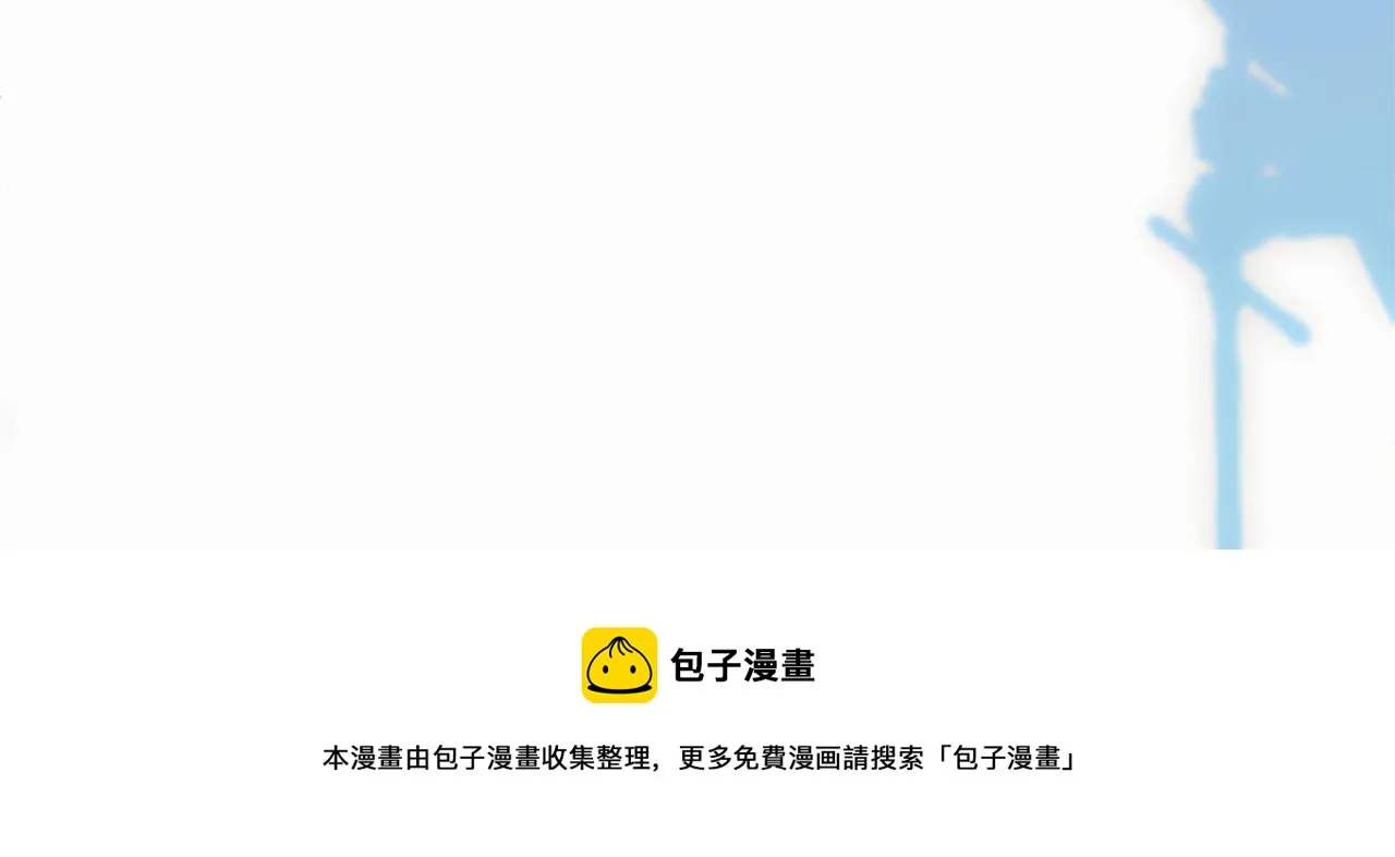 第11话 帅不过3秒的公主 第101页