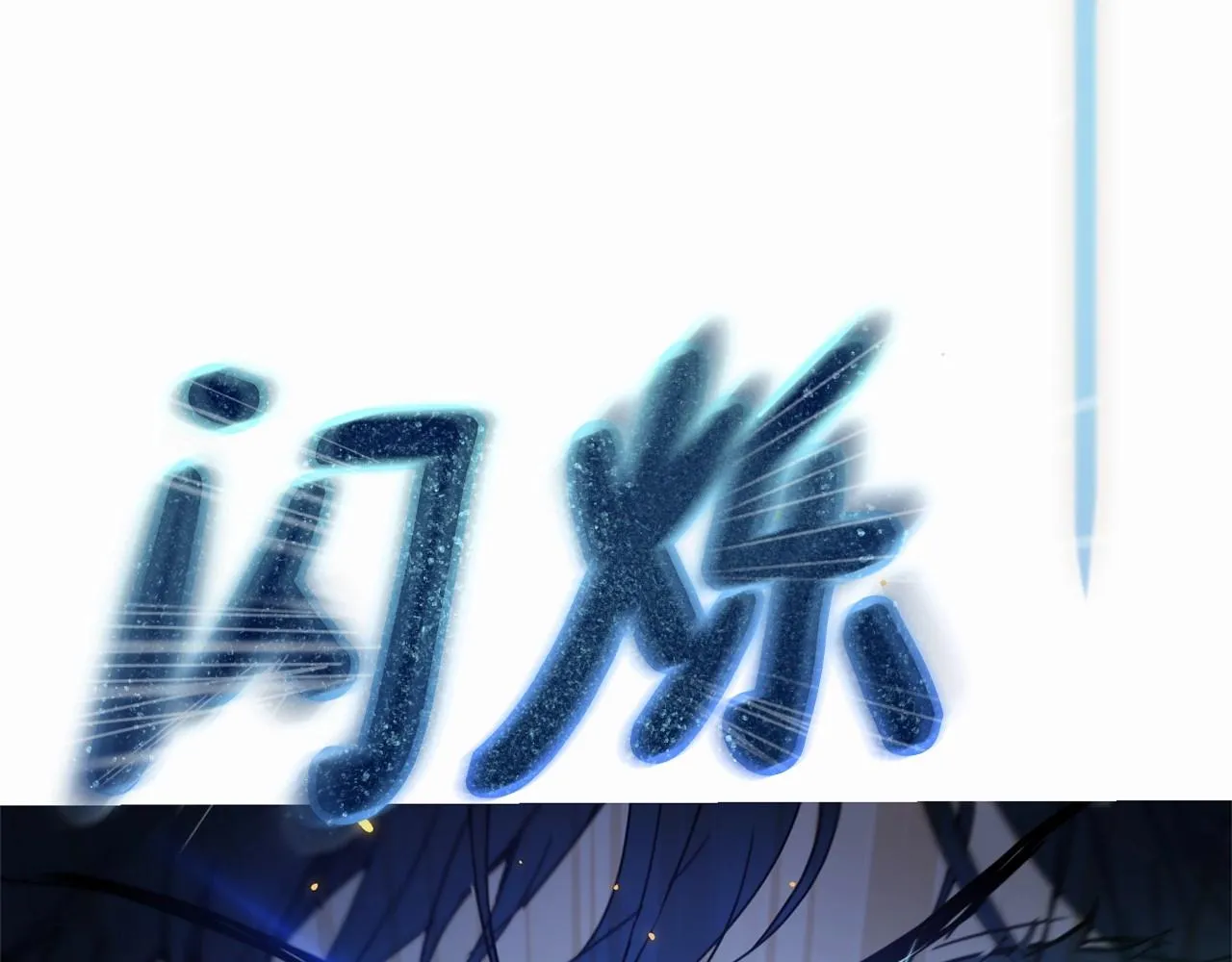 第11话 帅不过3秒的公主 第102页