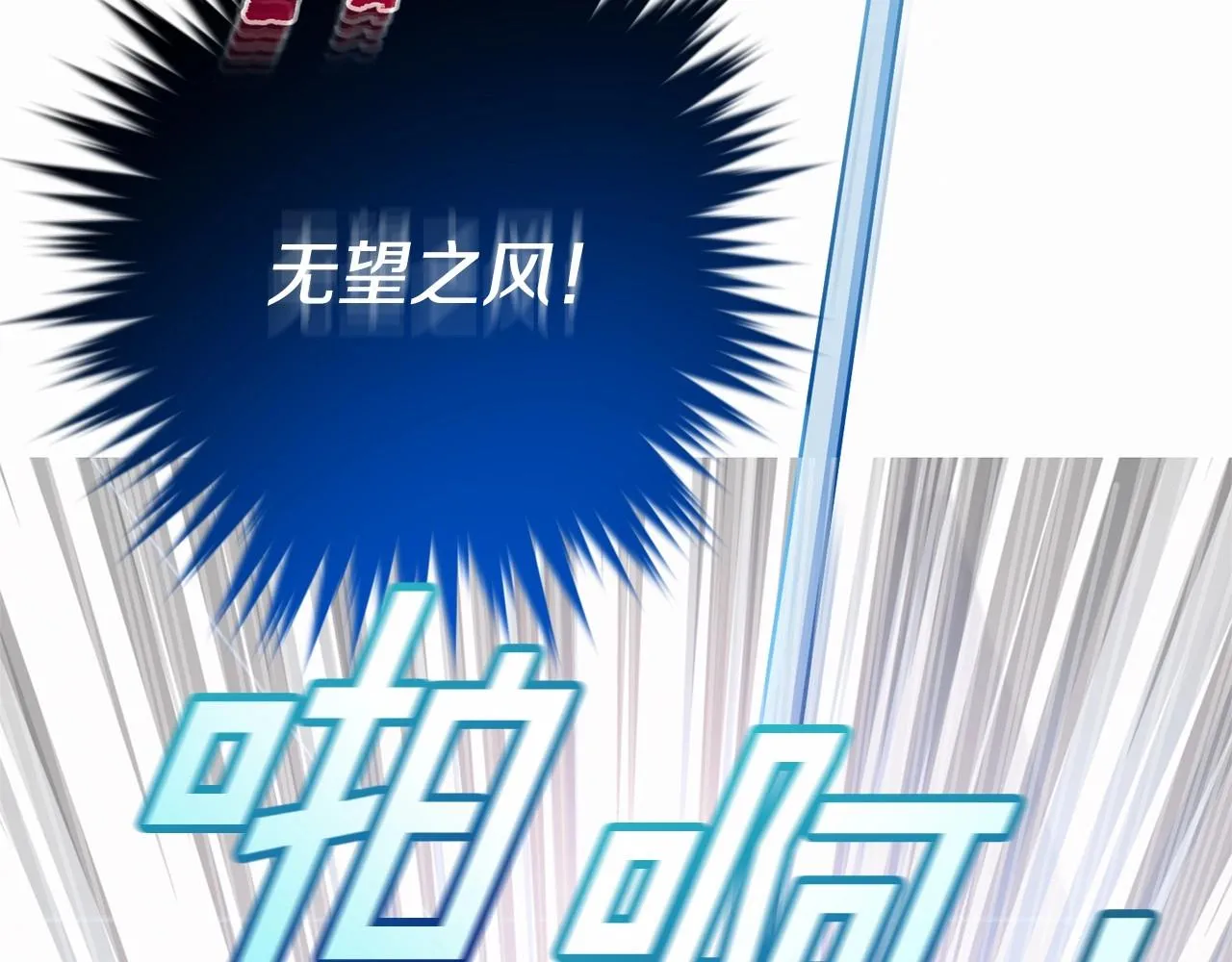 第11话 帅不过3秒的公主 第104页