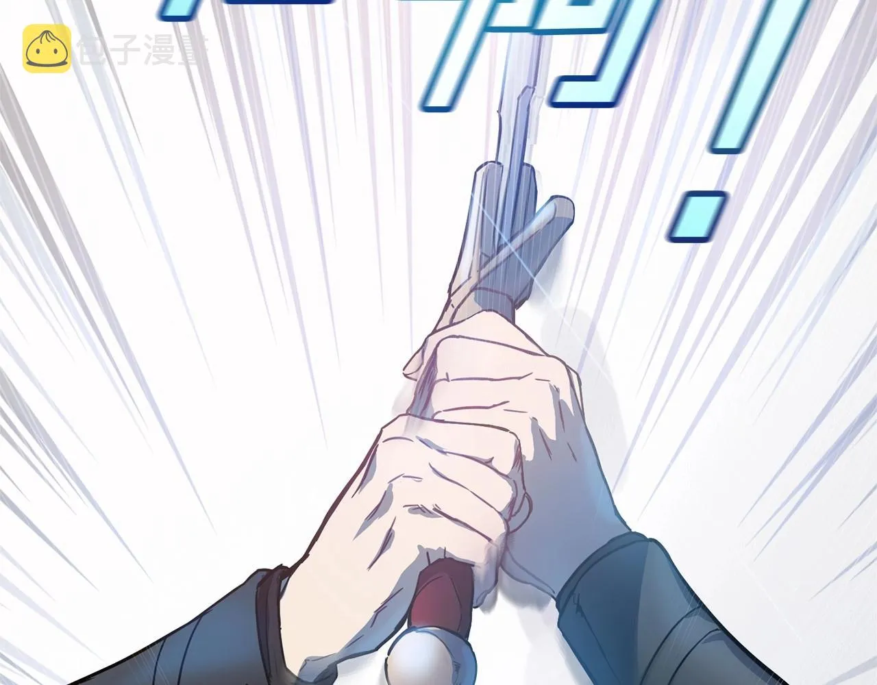 第11话 帅不过3秒的公主 第105页