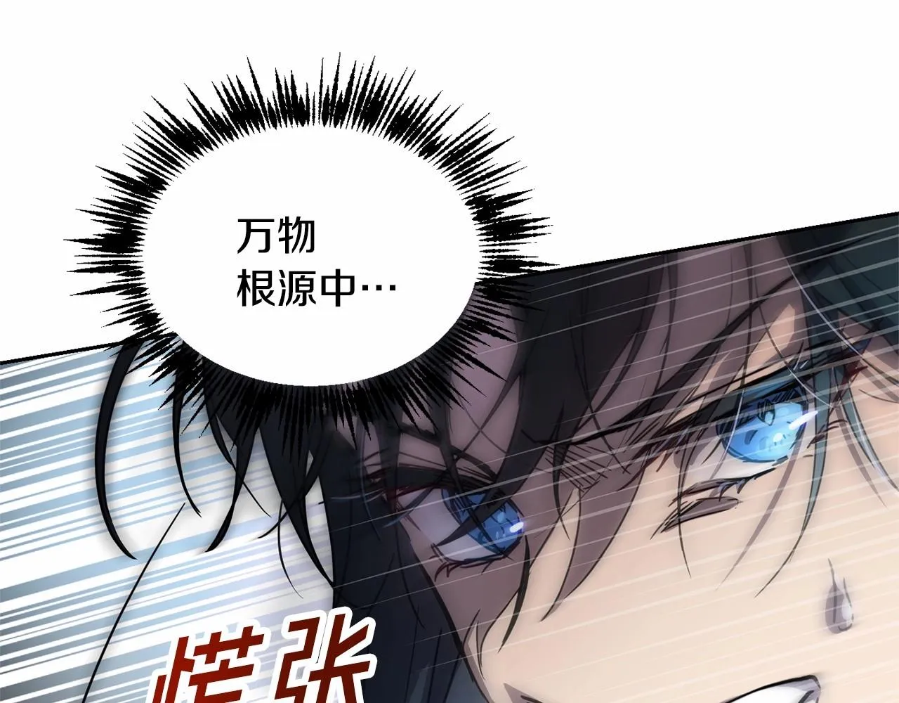 第11话 帅不过3秒的公主 第113页