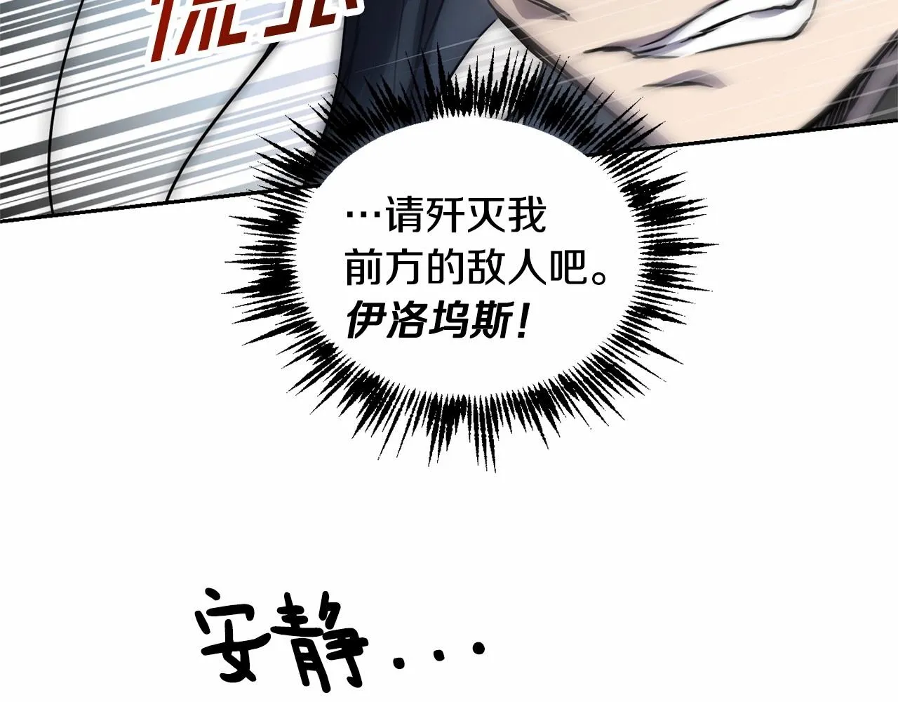 第11话 帅不过3秒的公主 第114页