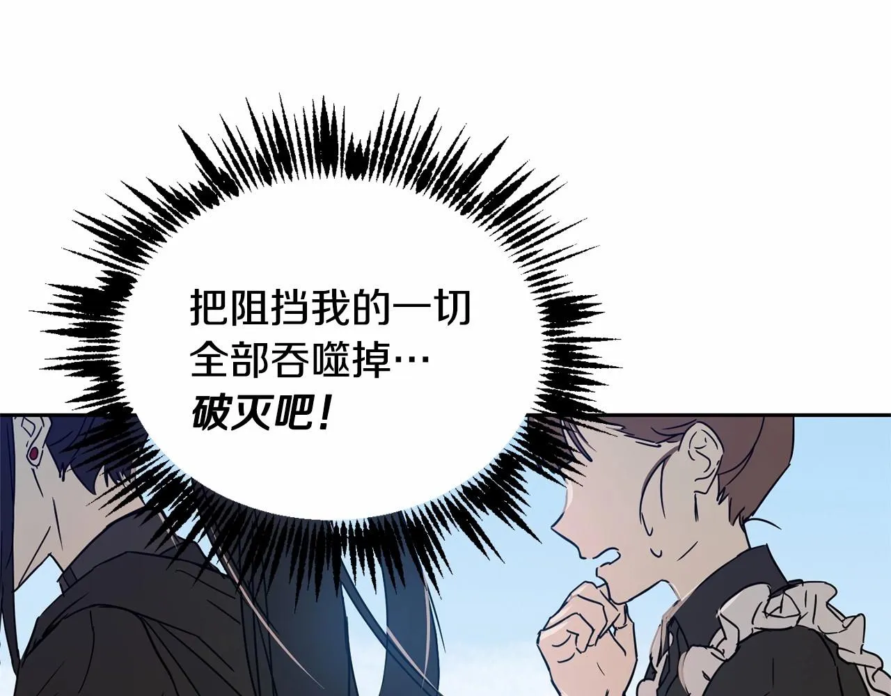 第11话 帅不过3秒的公主 第117页