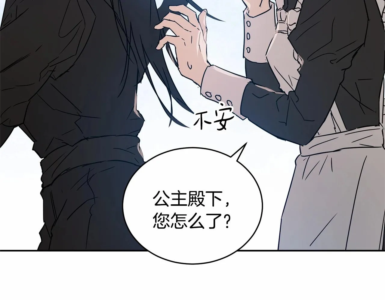 第11话 帅不过3秒的公主 第118页