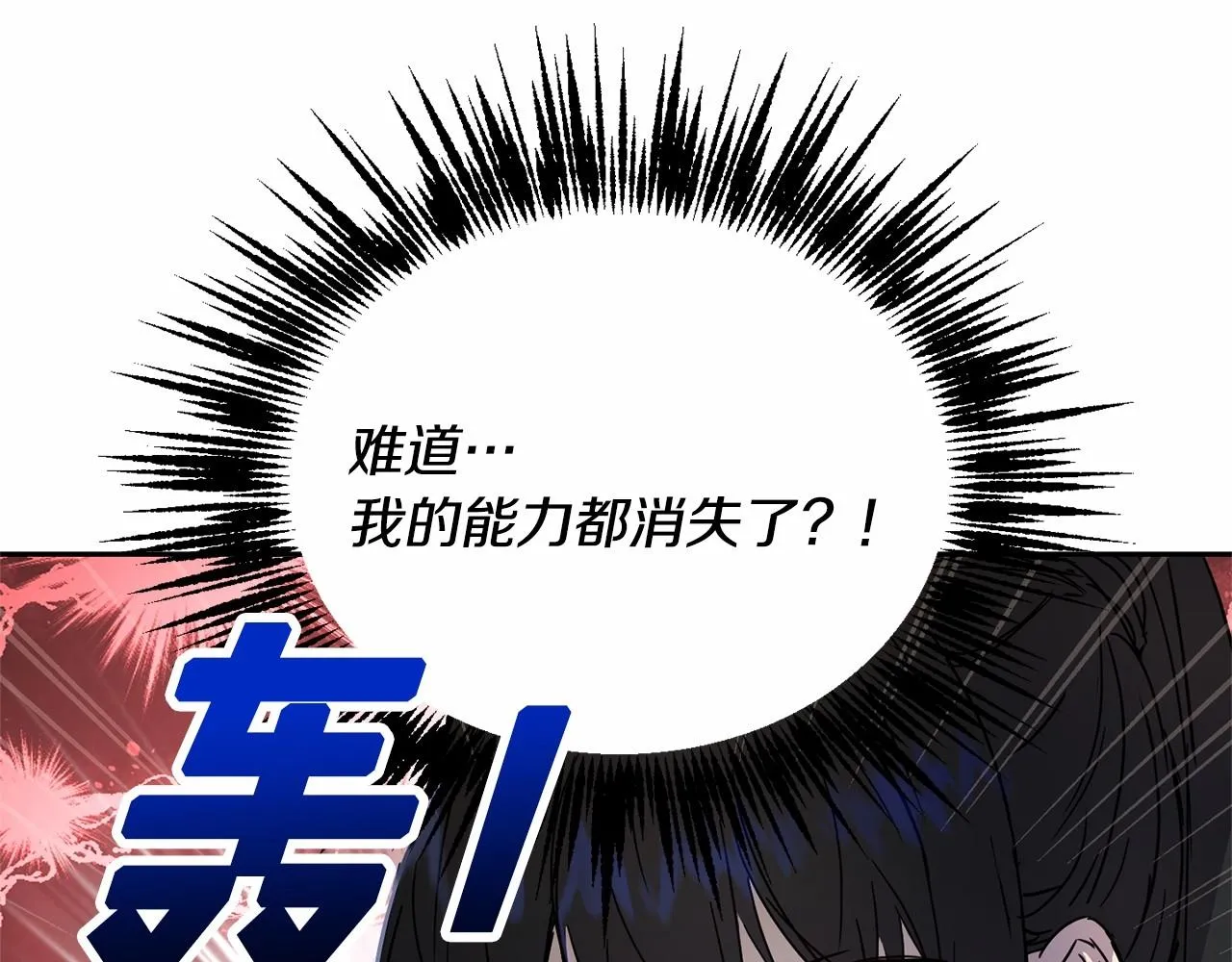 第11话 帅不过3秒的公主 第120页