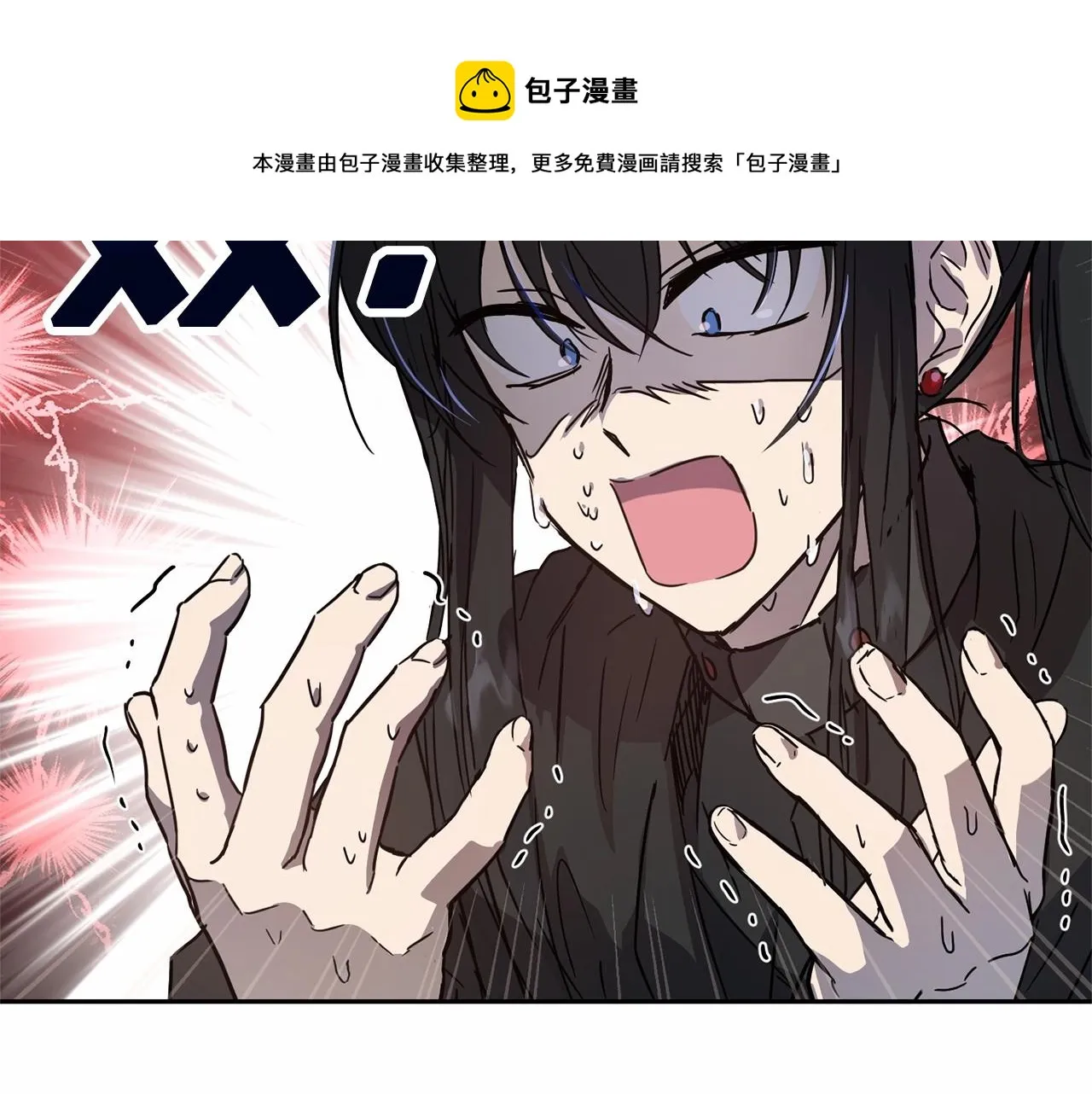 第11话 帅不过3秒的公主 第121页