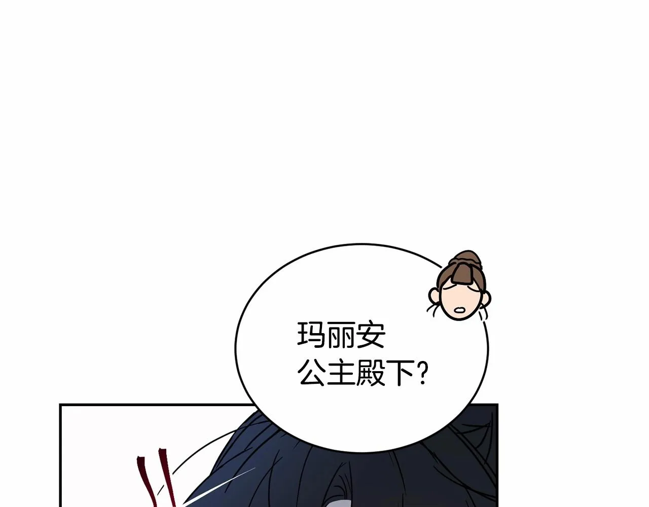 第11话 帅不过3秒的公主 第122页