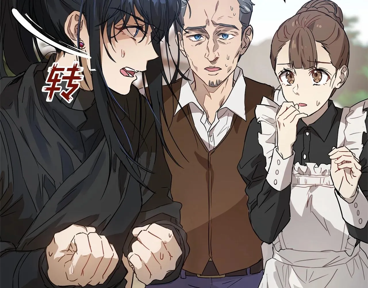 第11话 帅不过3秒的公主 第126页