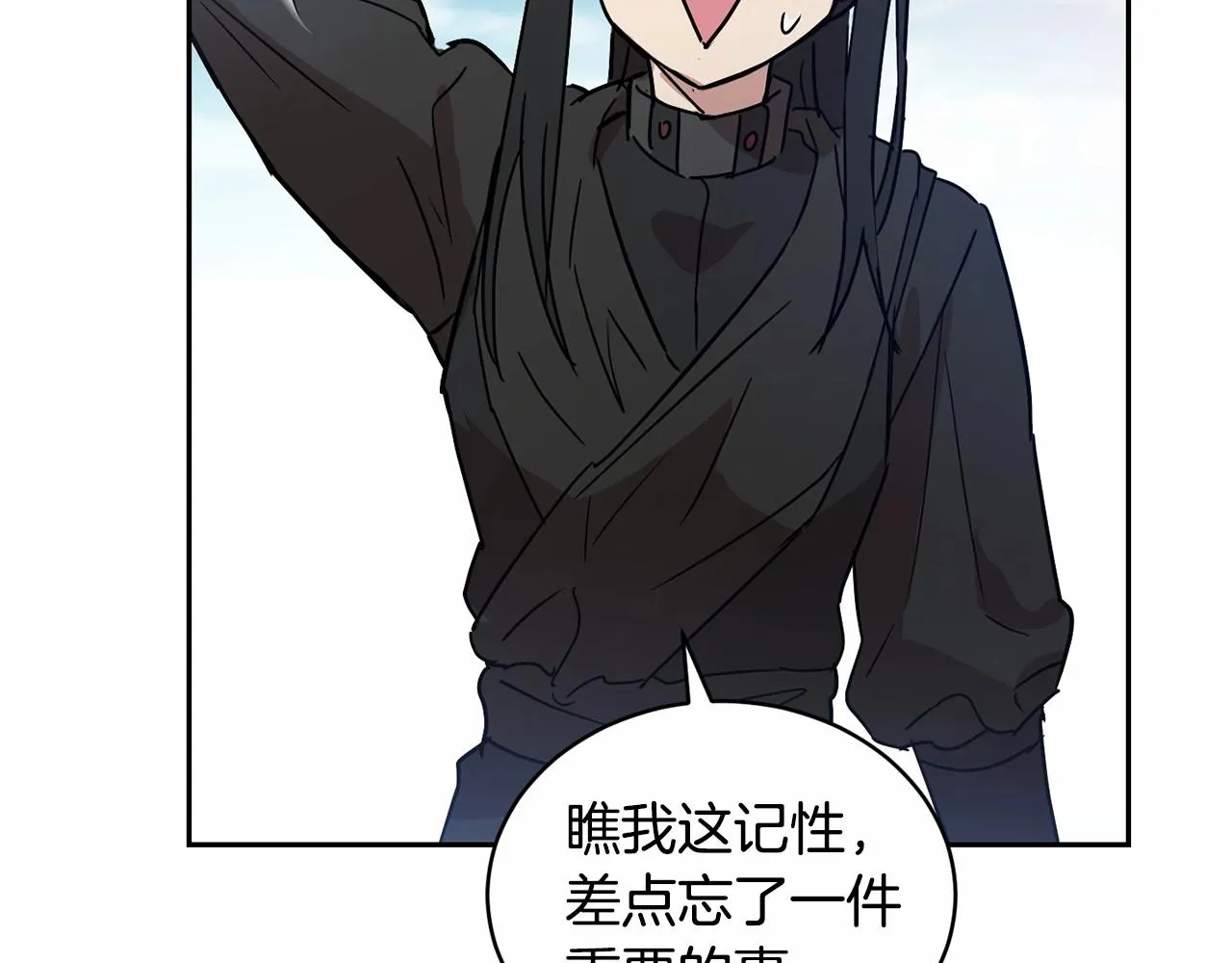 第11话 帅不过3秒的公主 第130页