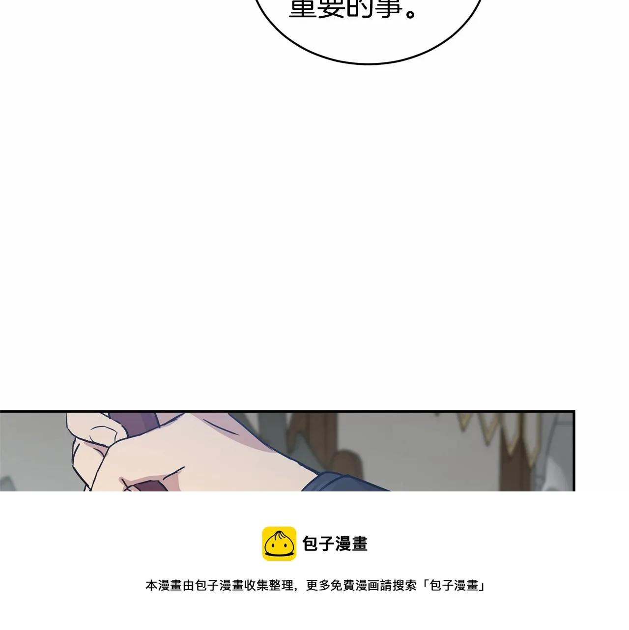 第11话 帅不过3秒的公主 第131页