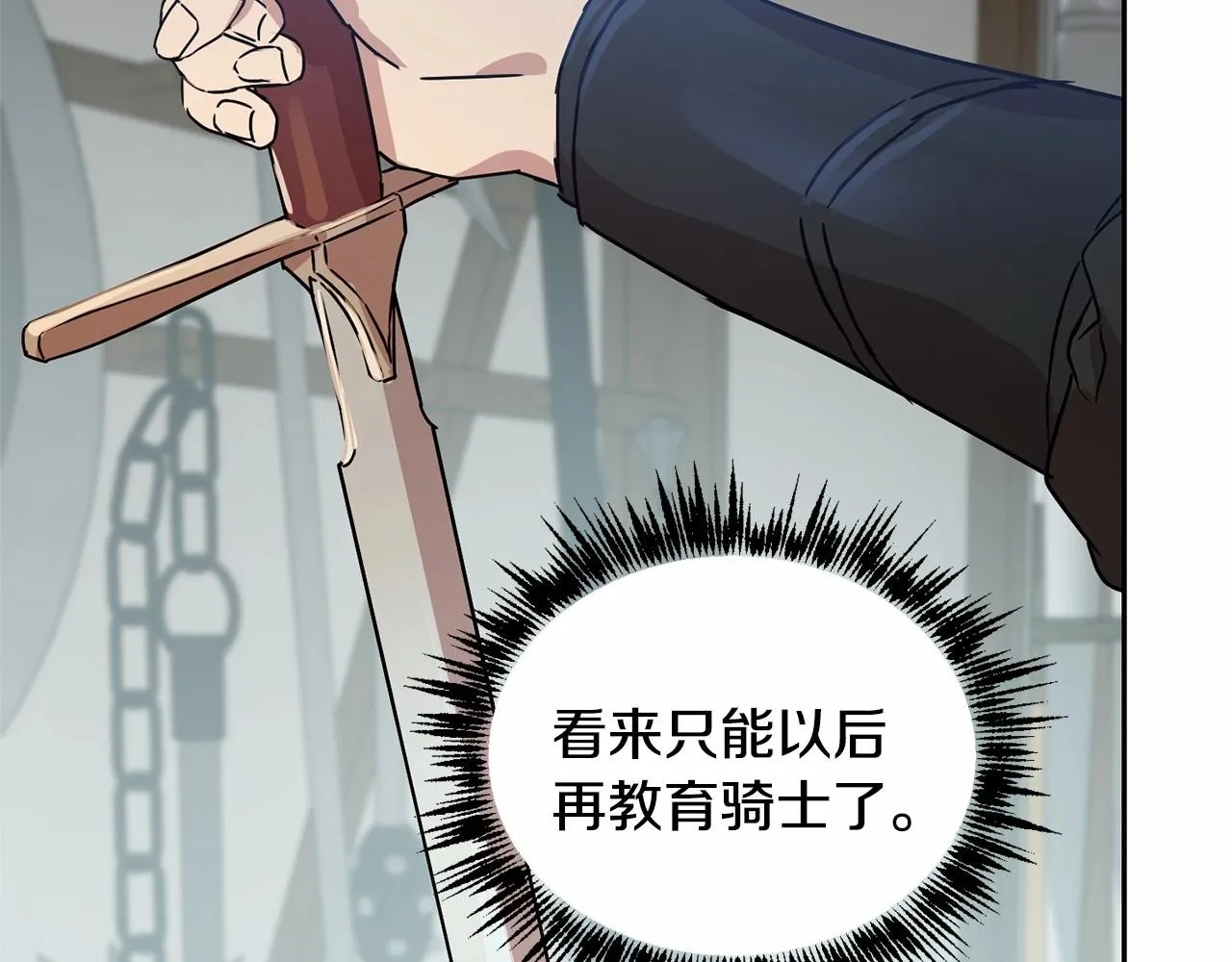 第11话 帅不过3秒的公主 第132页
