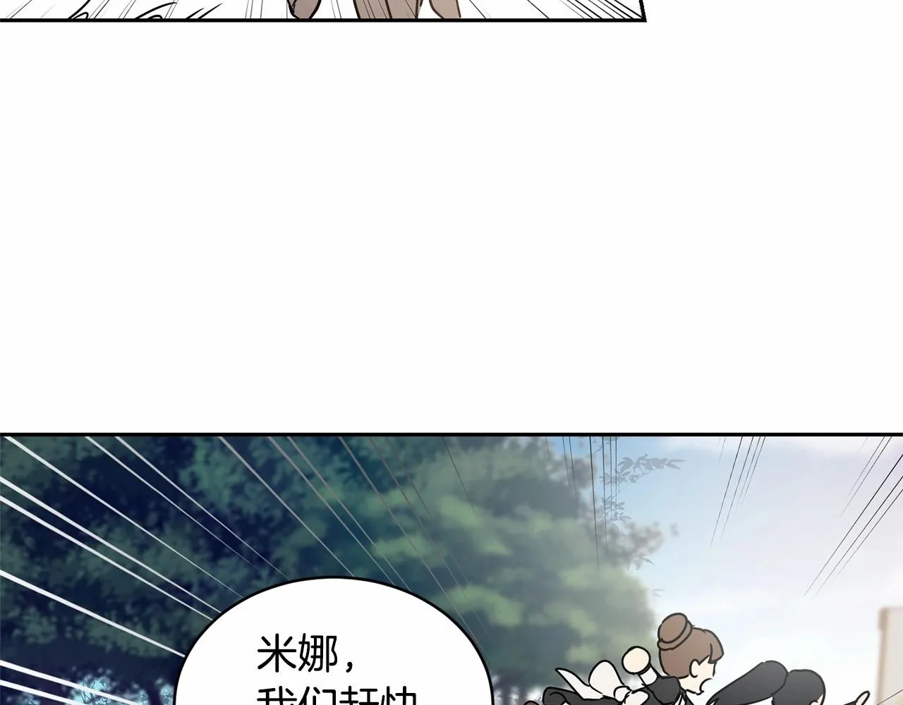 第11话 帅不过3秒的公主 第135页