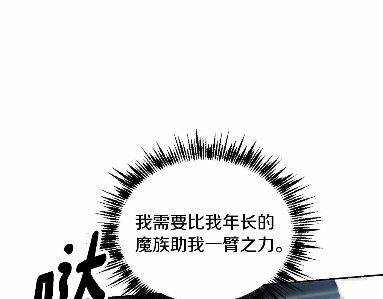 第11话 帅不过3秒的公主 第140页