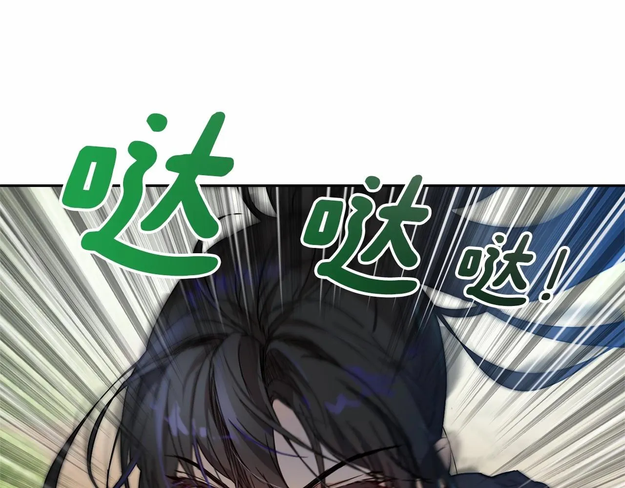 第11话 帅不过3秒的公主 第143页