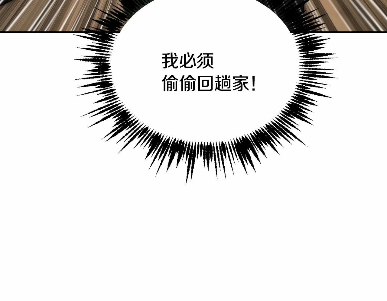 第11话 帅不过3秒的公主 第145页