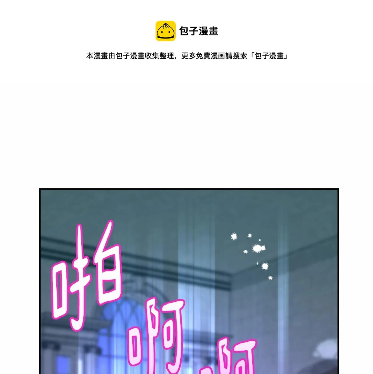 第11话 帅不过3秒的公主 第151页