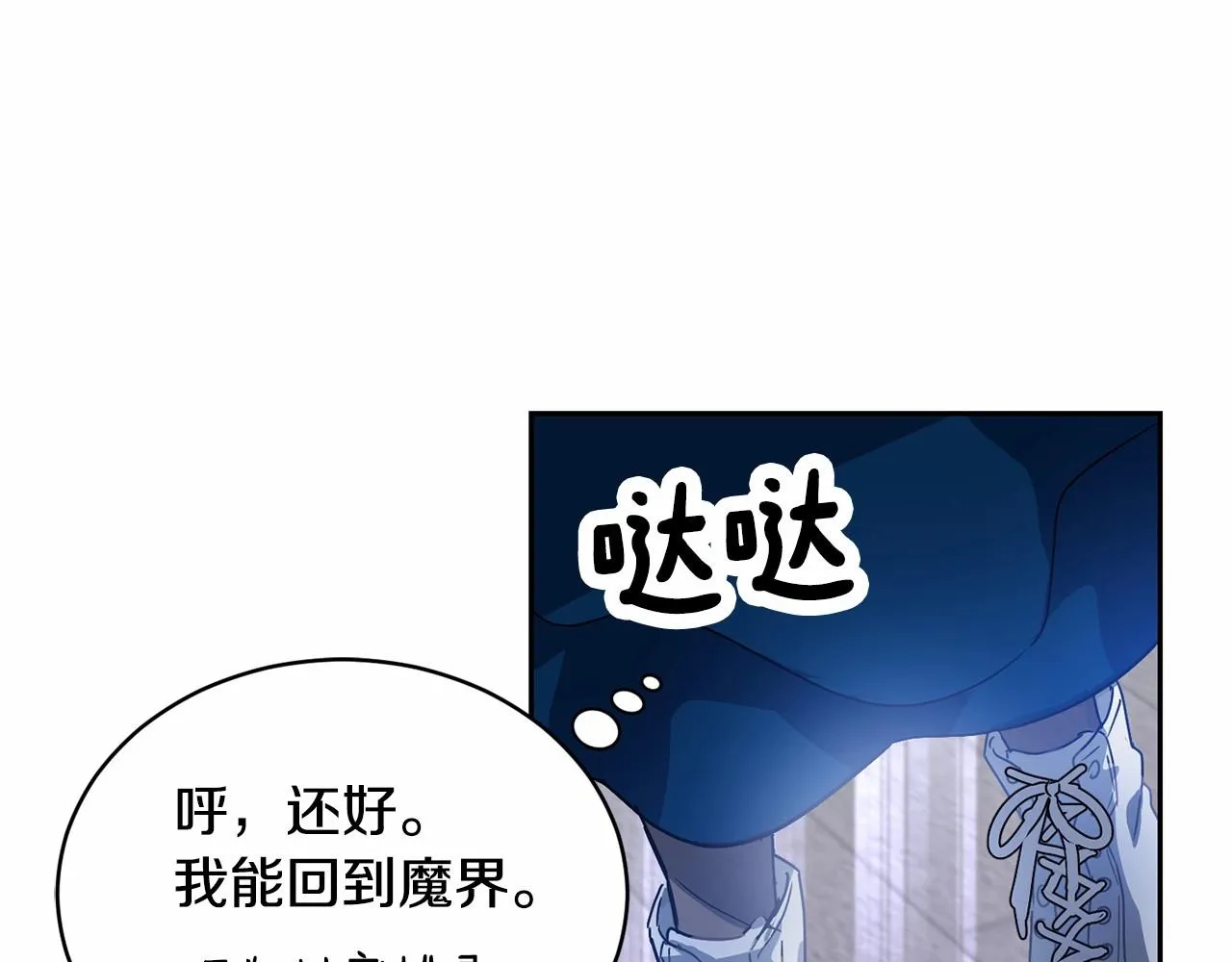 第11话 帅不过3秒的公主 第154页