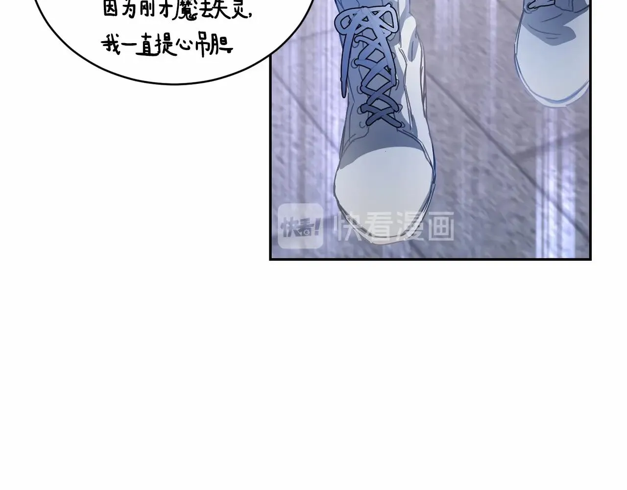 第11话 帅不过3秒的公主 第155页