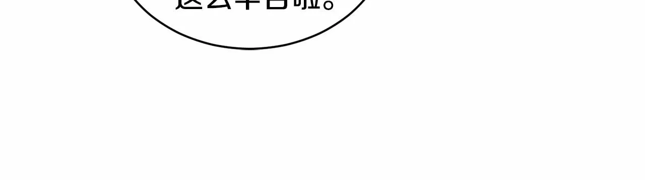 第11话 帅不过3秒的公主 第158页
