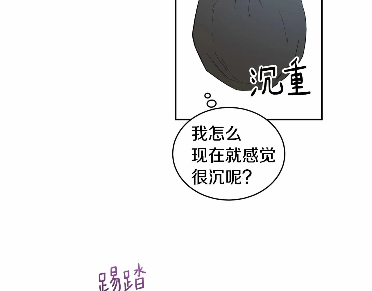 第11话 帅不过3秒的公主 第160页