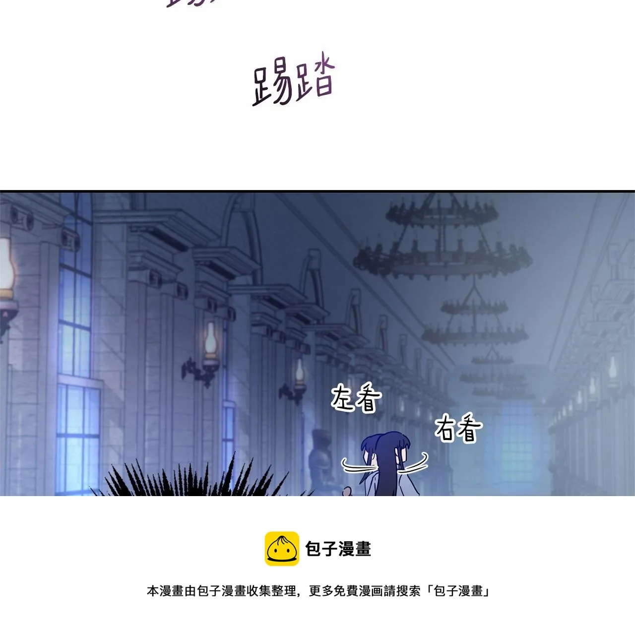 第11话 帅不过3秒的公主 第161页