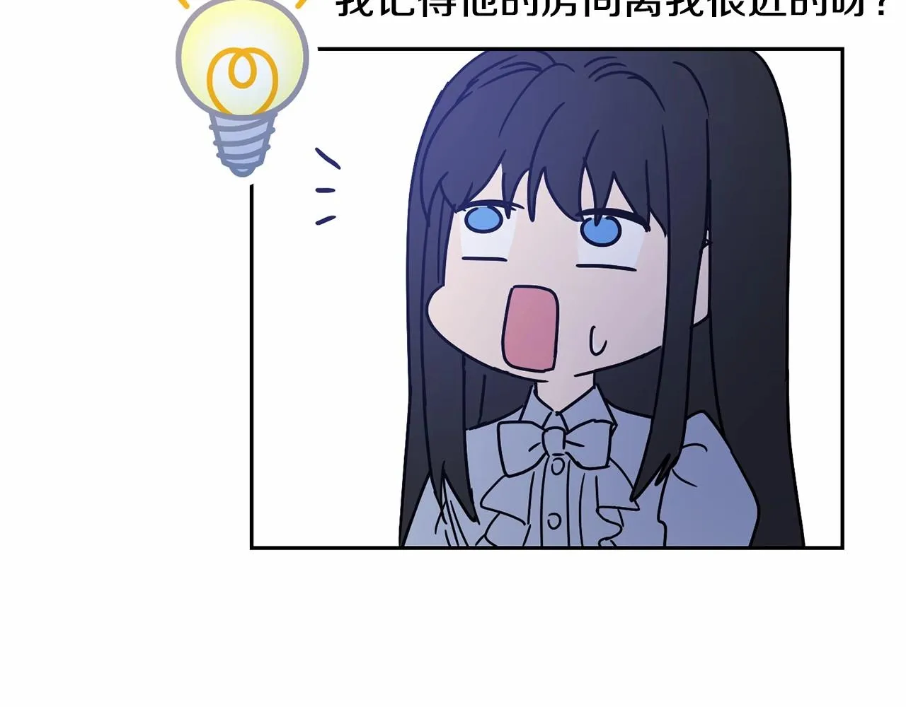 第11话 帅不过3秒的公主 第163页