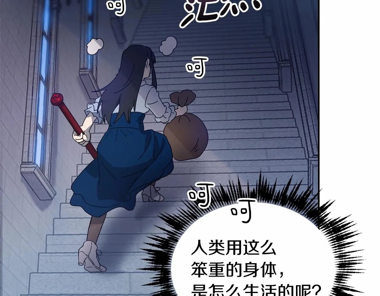 第11话 帅不过3秒的公主 第165页