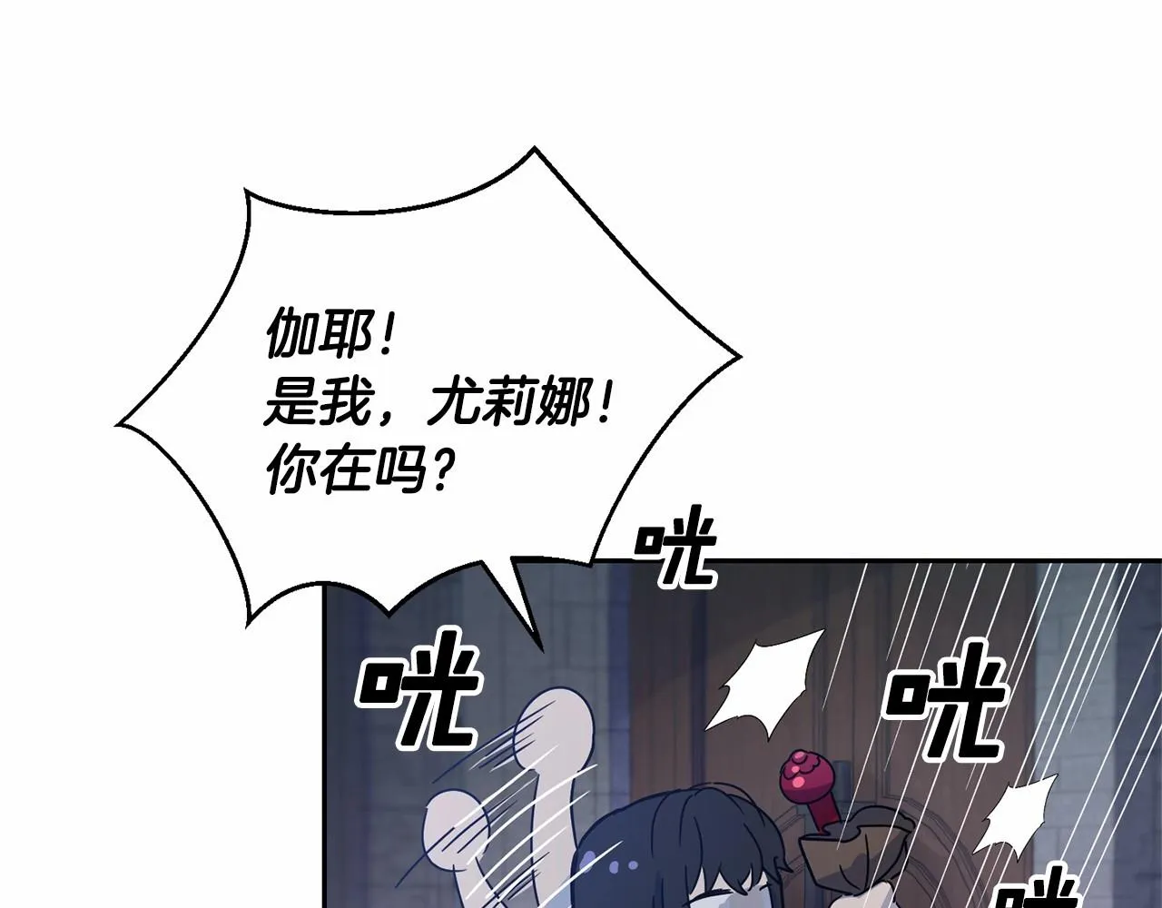 第11话 帅不过3秒的公主 第168页