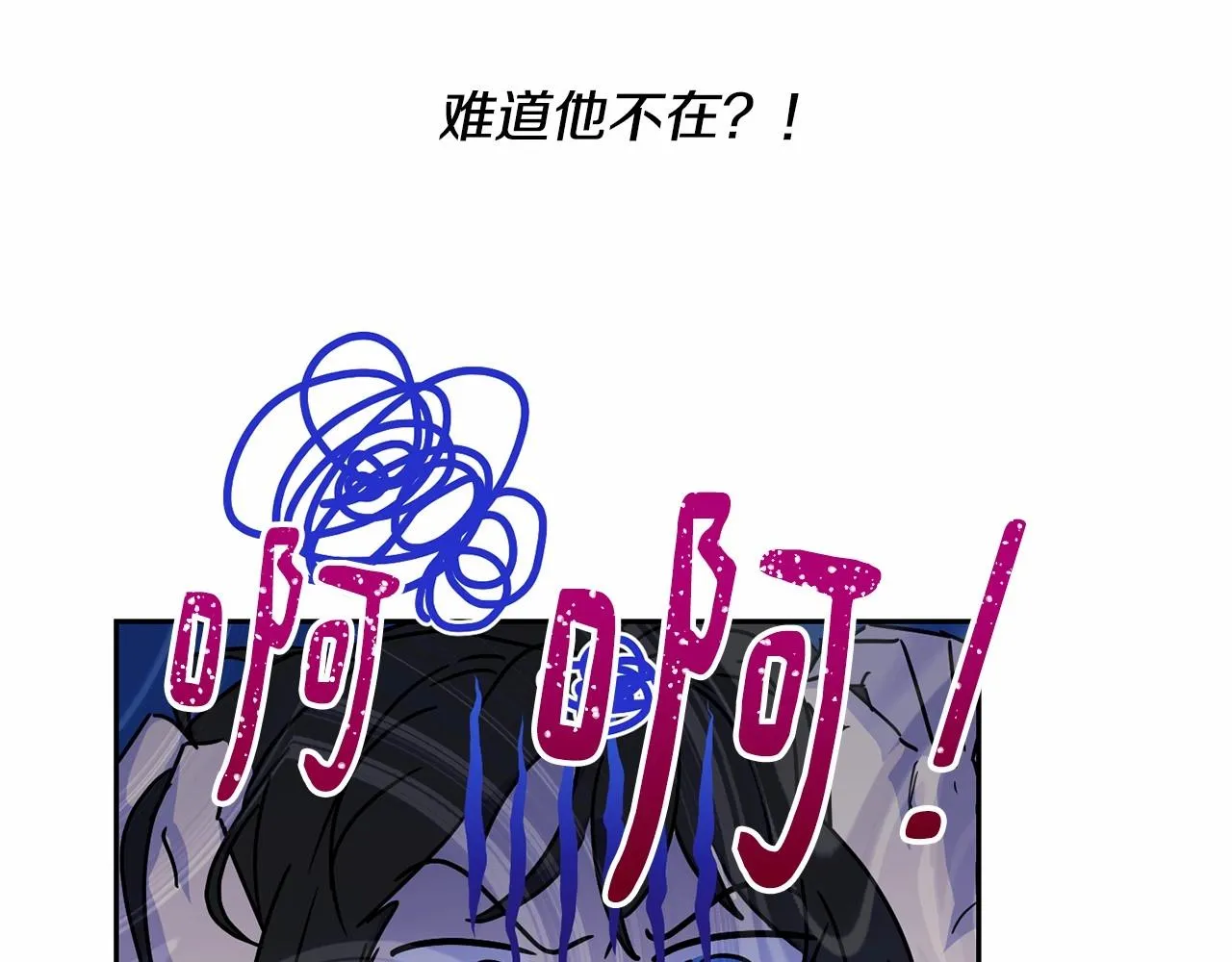 第11话 帅不过3秒的公主 第170页