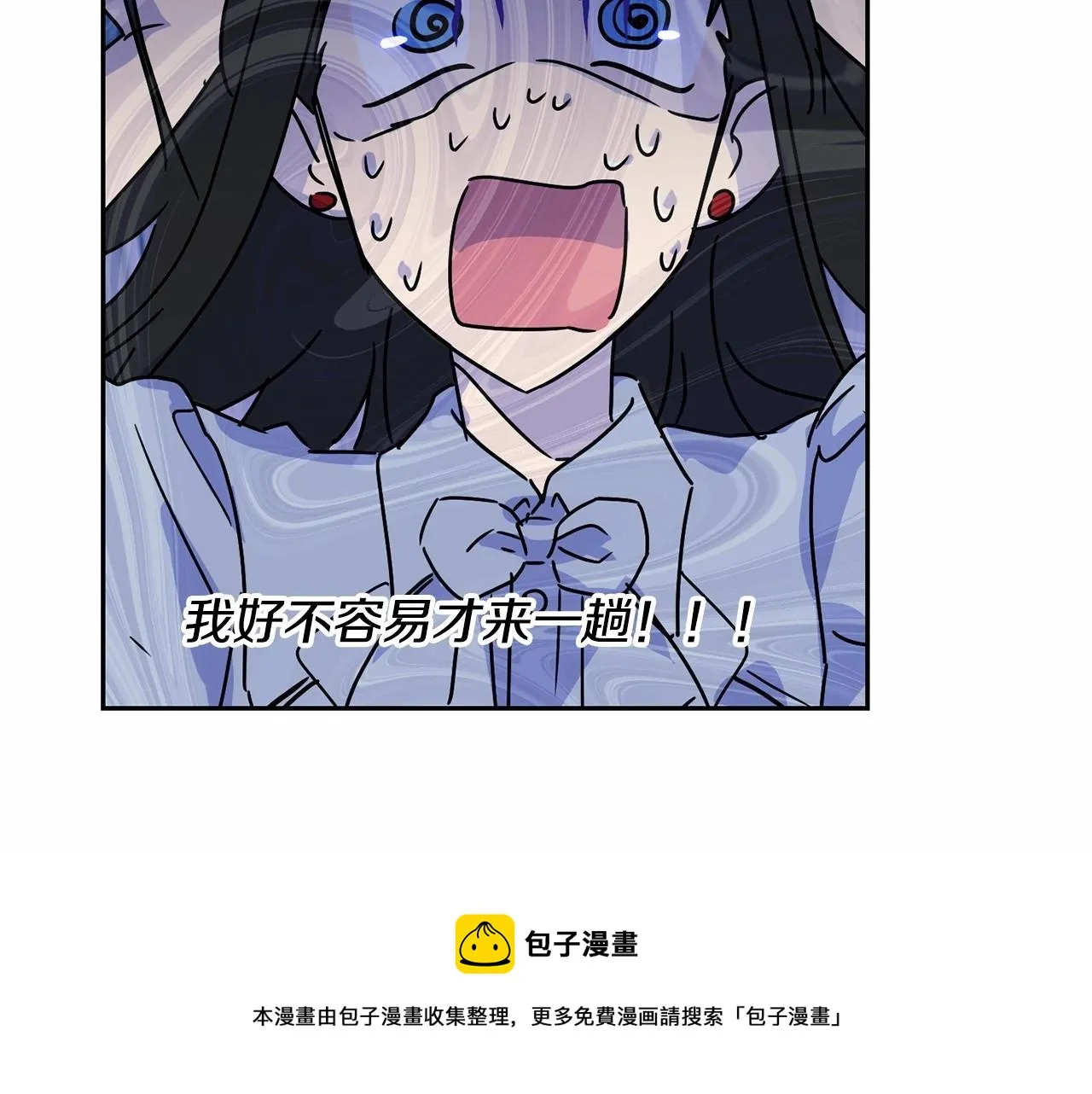 第11话 帅不过3秒的公主 第171页