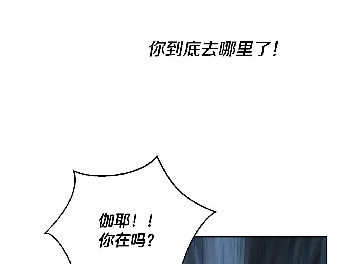 第11话 帅不过3秒的公主 第172页