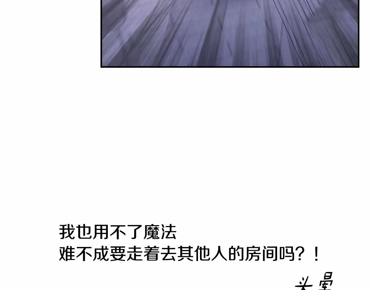 第11话 帅不过3秒的公主 第174页