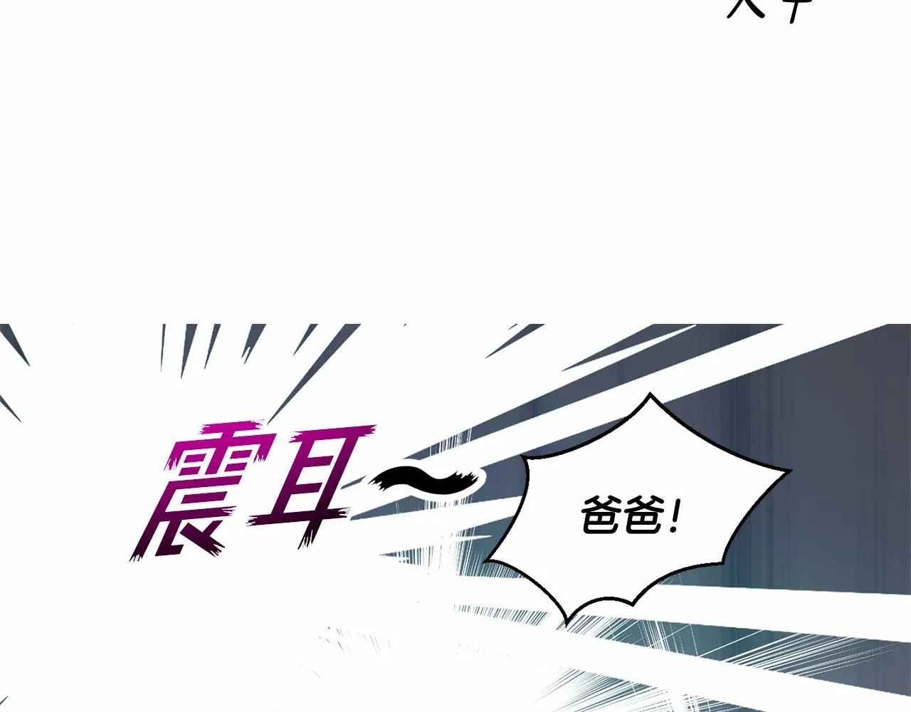 第11话 帅不过3秒的公主 第175页