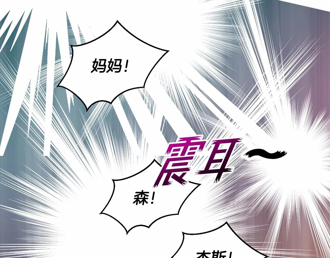 第11话 帅不过3秒的公主 第176页