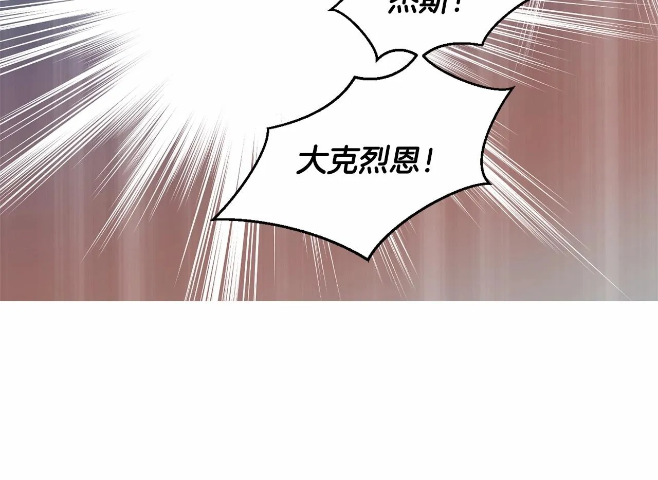 第11话 帅不过3秒的公主 第177页
