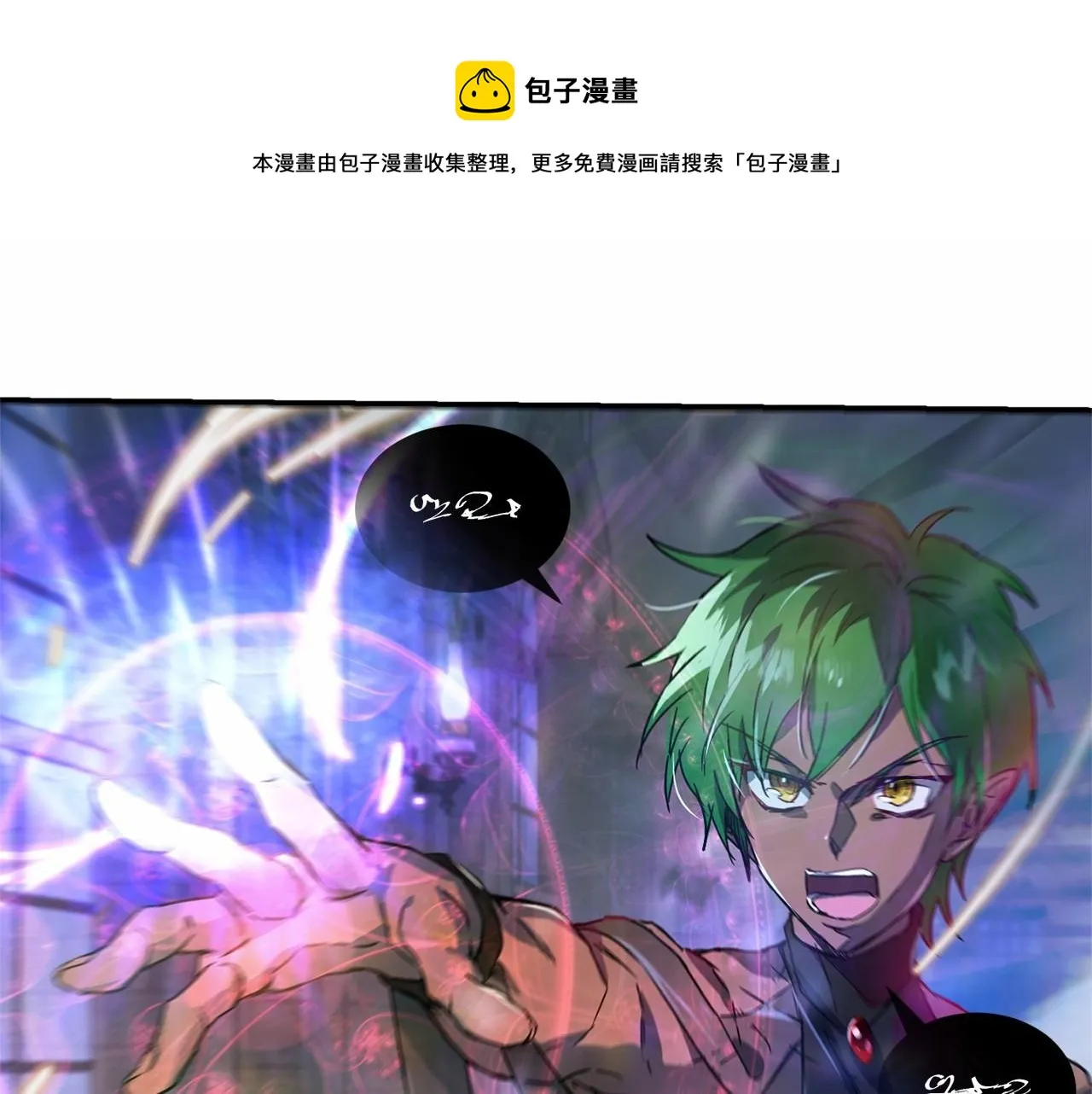 第11话 帅不过3秒的公主 第181页