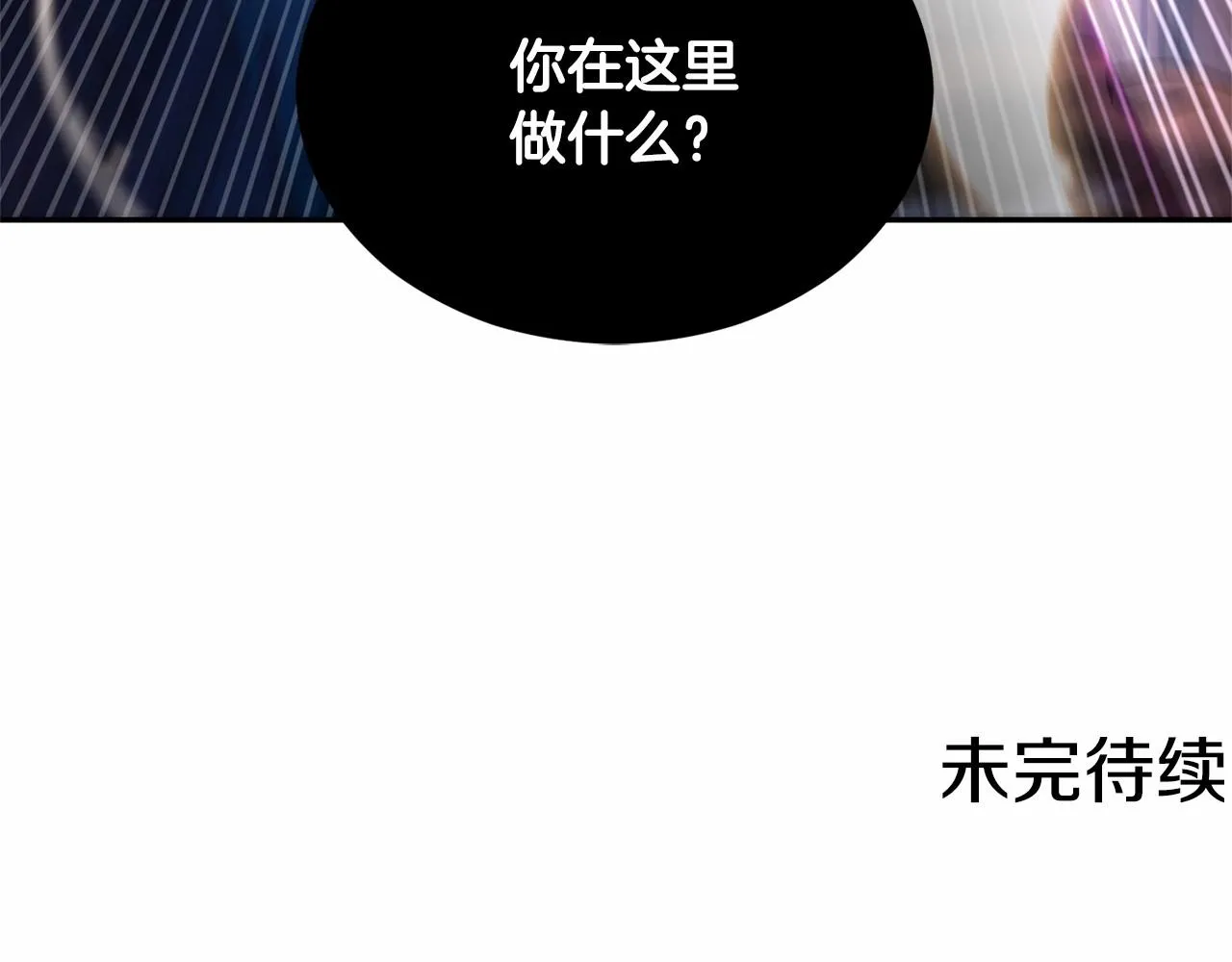 第11话 帅不过3秒的公主 第186页