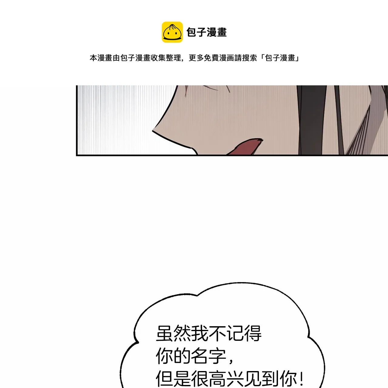 第12话 女儿奴太香了 第11页