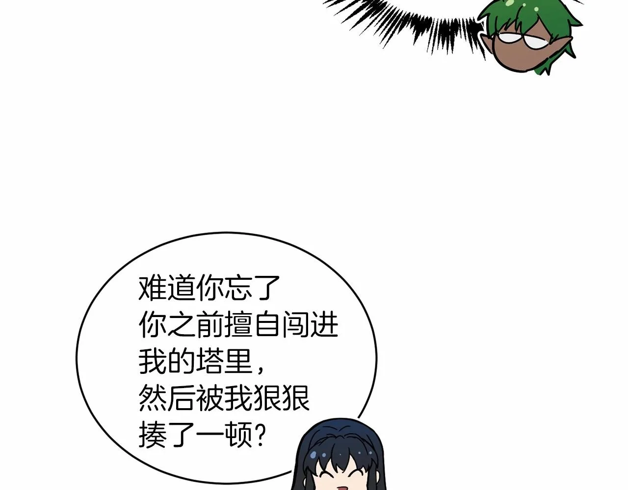 第12话 女儿奴太香了 第14页